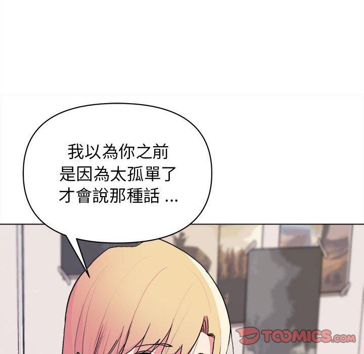 大學生活就從社團開始 在线观看 第15話 漫画图片129