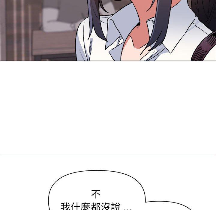 大學生活就從社團開始 在线观看 第15話 漫画图片24