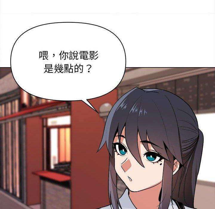 大學生活就從社團開始 在线观看 第15話 漫画图片106