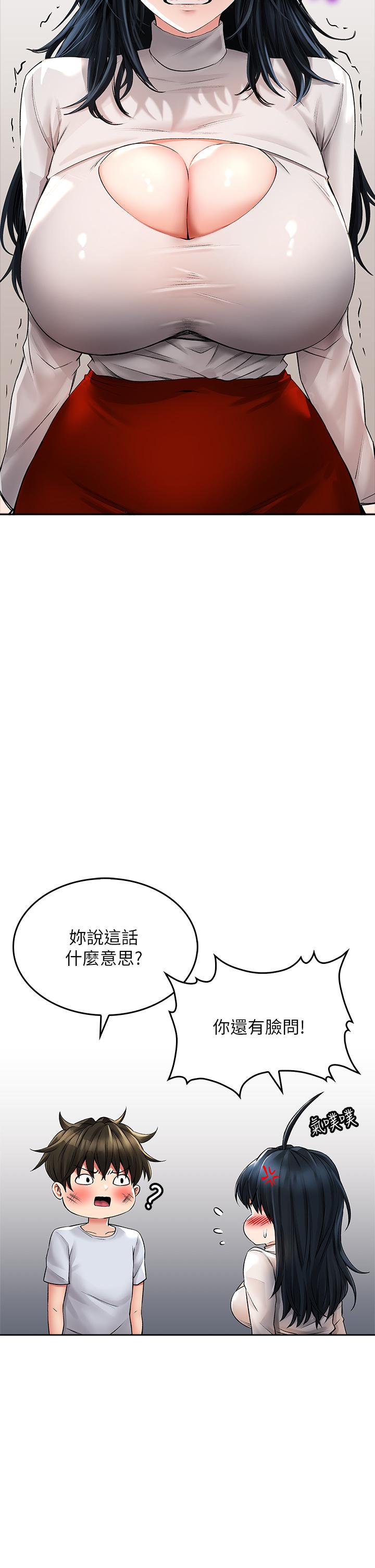 韩漫H漫画 小心你后面  - 点击阅读 第23话-用身体乞求原谅吧 9