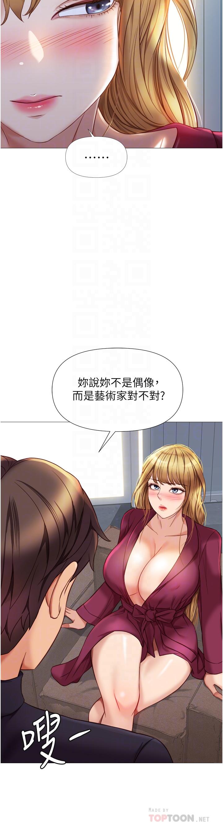 漫画韩国 女兒閨蜜都歸ME   - 立即阅读 第82話-國際巨星的淫蕩後庭第8漫画图片