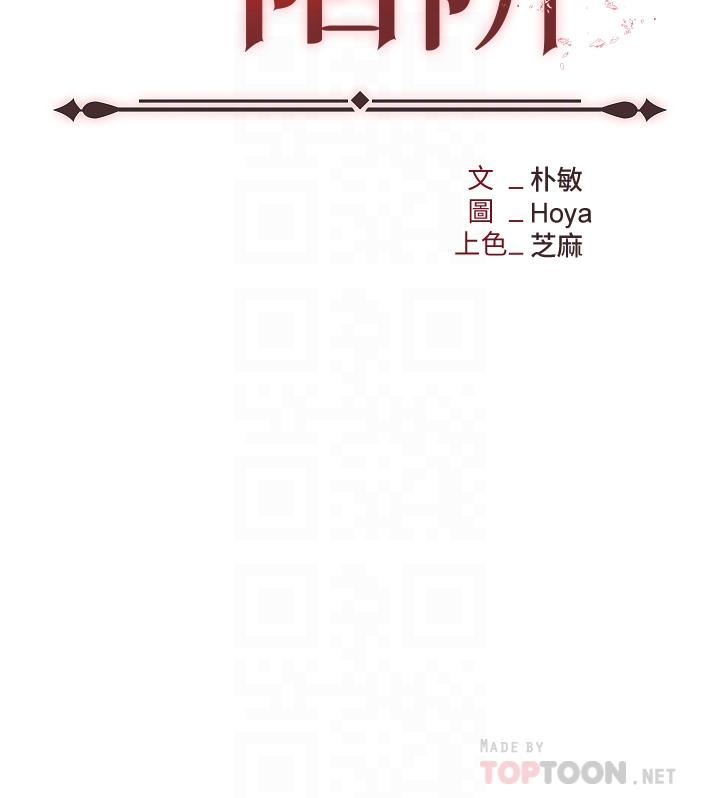 韩漫H漫画 职场陷阱  - 点击阅读 第14话-你怎么这么大胆 6