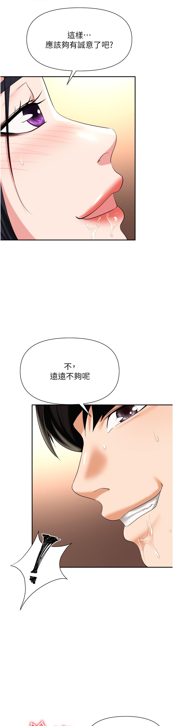 韩漫H漫画 职场陷阱  - 点击阅读 第14话-你怎么这么大胆 40