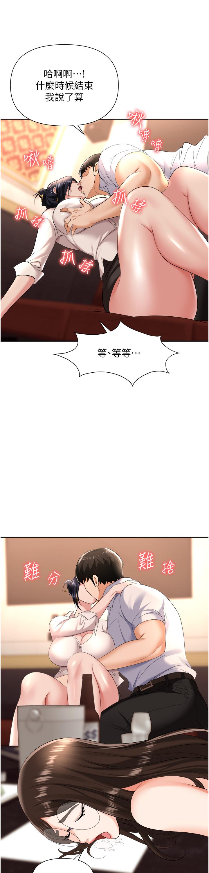 職場陷阱 在线观看 第14話-你怎麼這麼大膽 漫画图片43