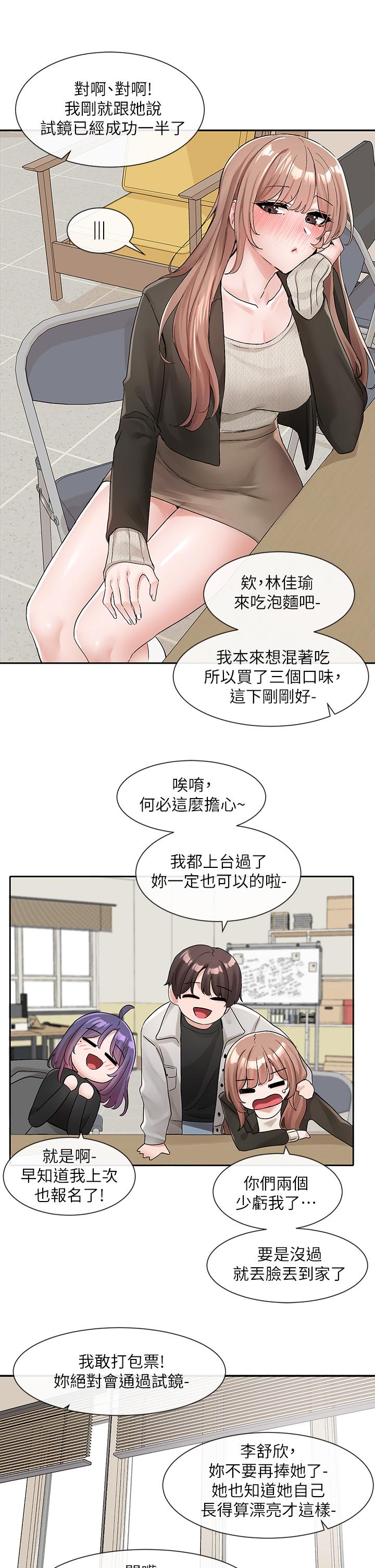 漫画韩国 社團學姊   - 立即阅读 第112話-好爽，謝謝主人第24漫画图片