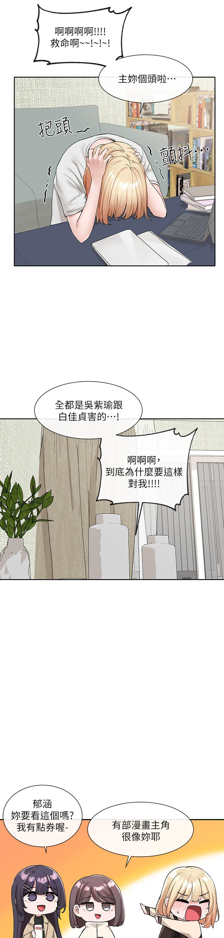 漫画韩国 社團學姊   - 立即阅读 第112話-好爽，謝謝主人第41漫画图片