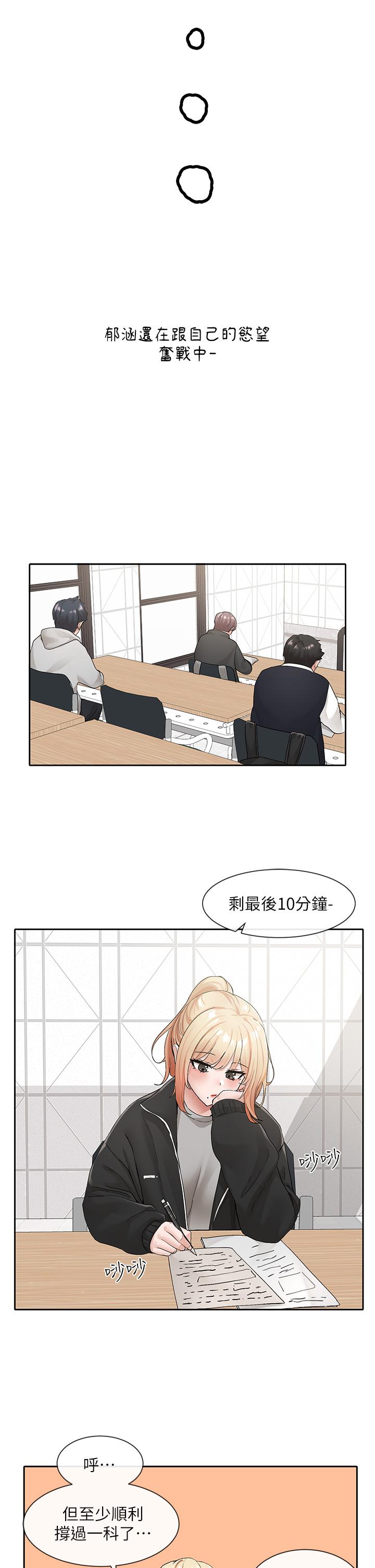 漫画韩国 社團學姊   - 立即阅读 第112話-好爽，謝謝主人第26漫画图片
