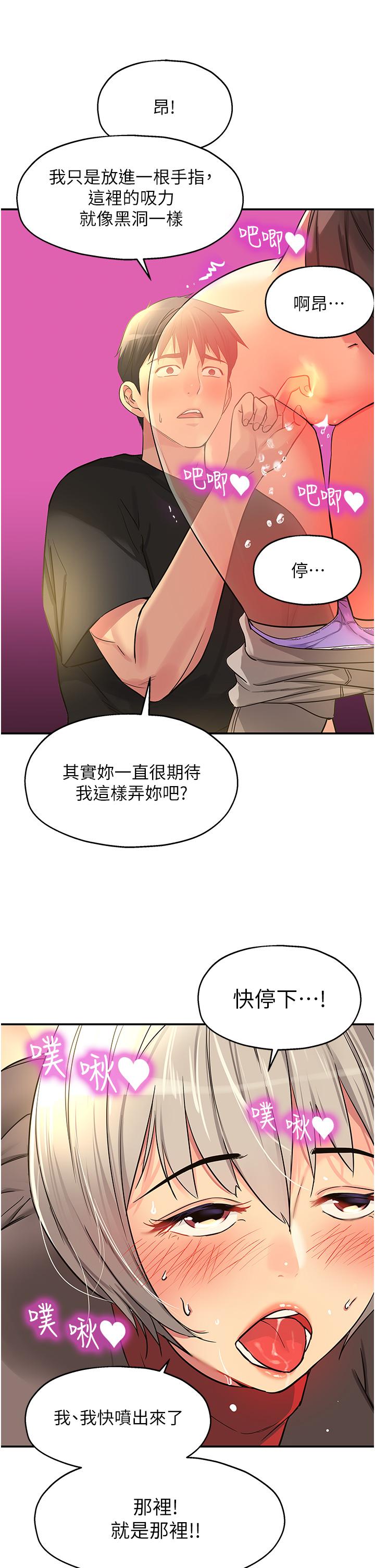 洞洞雜貨店 在线观看 第17話-子強，我要去瞭 漫画图片42