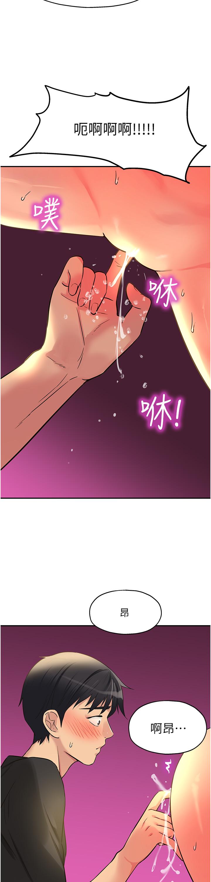 洞洞雜貨店 在线观看 第17話-子強，我要去瞭 漫画图片43