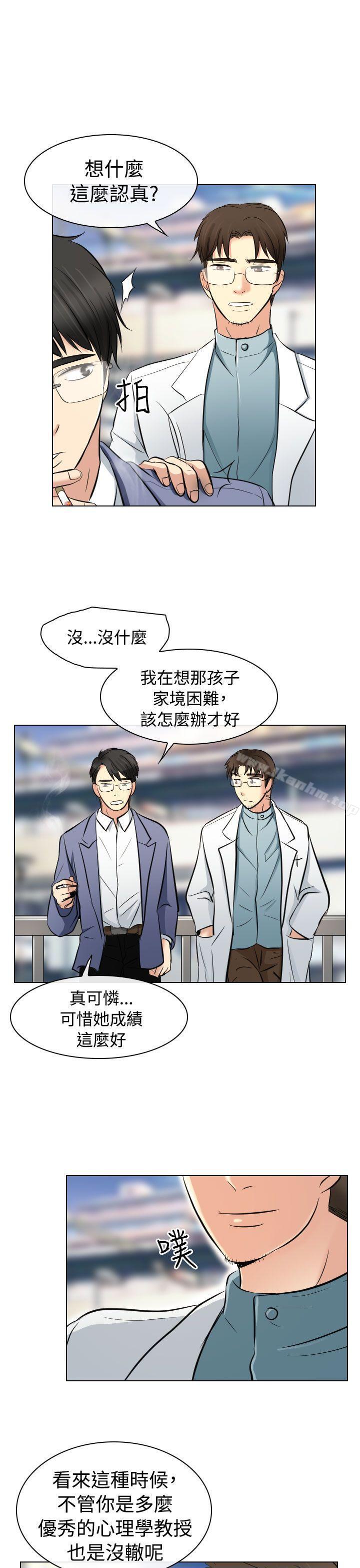 漫画韩国 出軌   - 立即阅读 第23話第7漫画图片