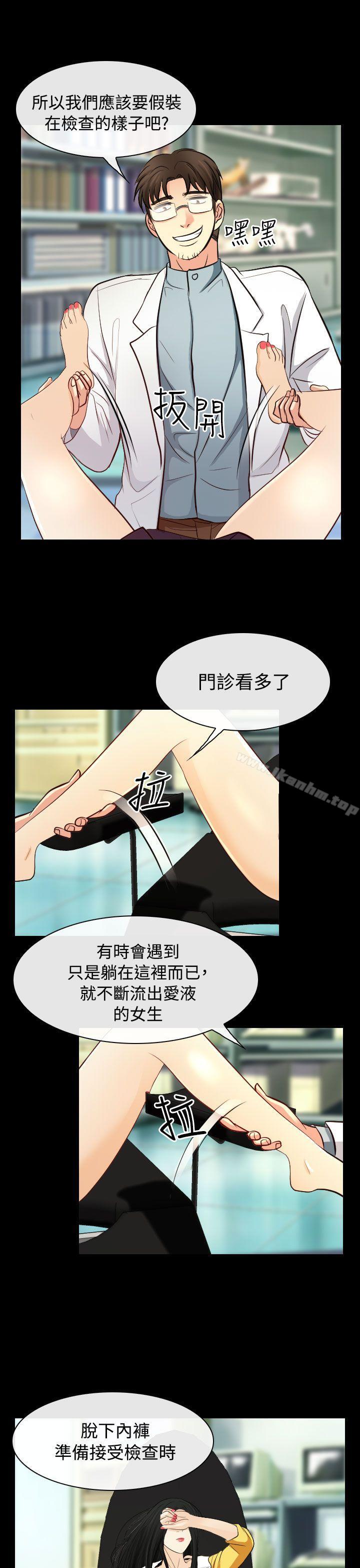 出軌 在线观看 第23話 漫画图片25