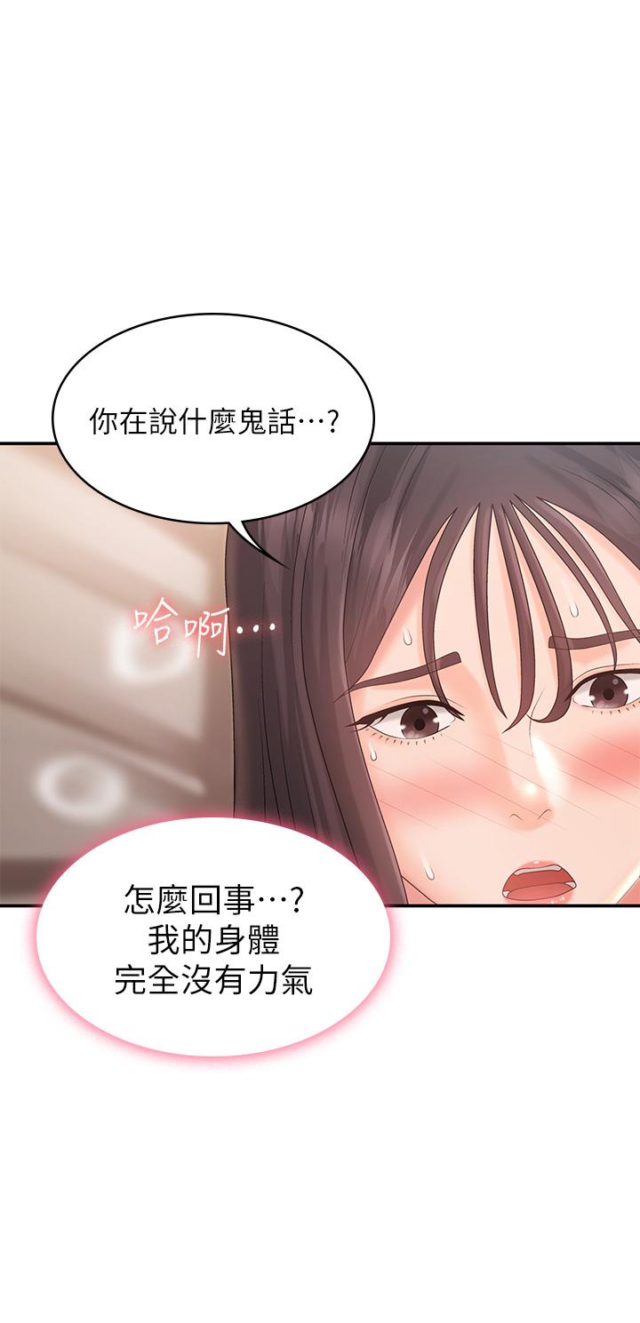 漫画韩国 青春期小阿姨   - 立即阅读 第30話-奪走小阿姨的初夜第9漫画图片