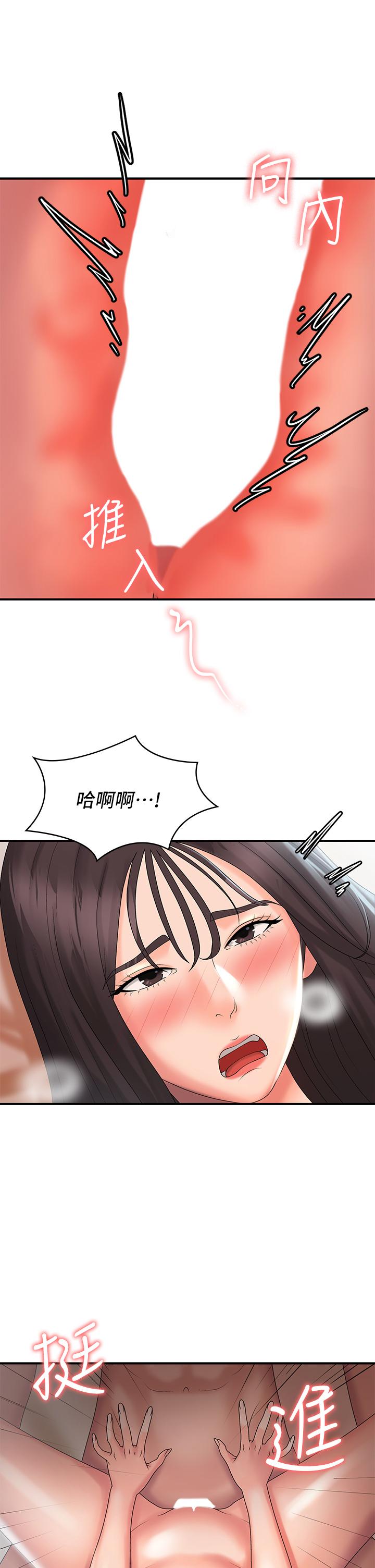 青春期小阿姨 在线观看 第30話-奪走小阿姨的初夜 漫画图片30