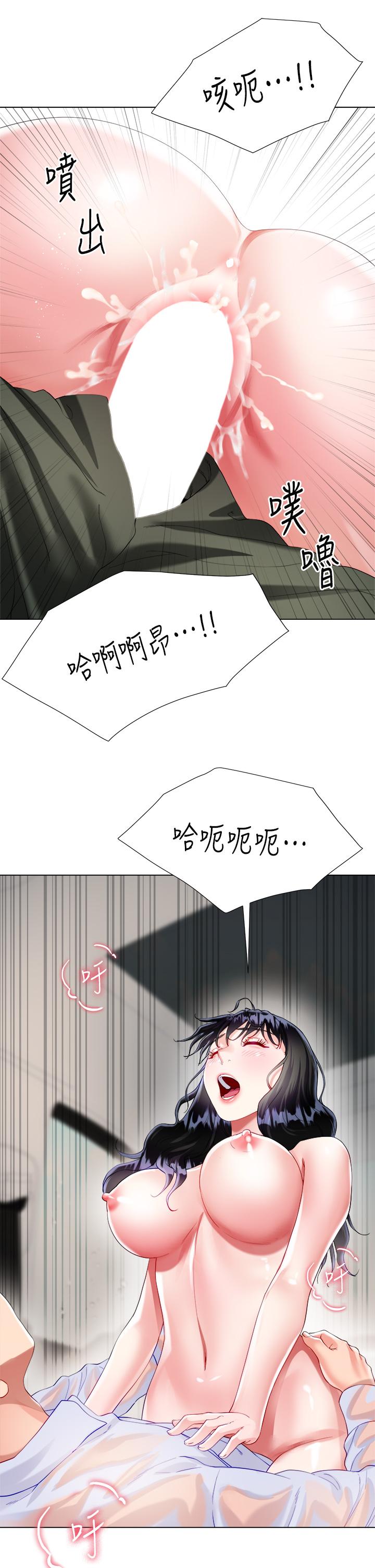 漫画韩国 大嫂的裙子   - 立即阅读 第28話-與大嫂的激烈車戰第41漫画图片