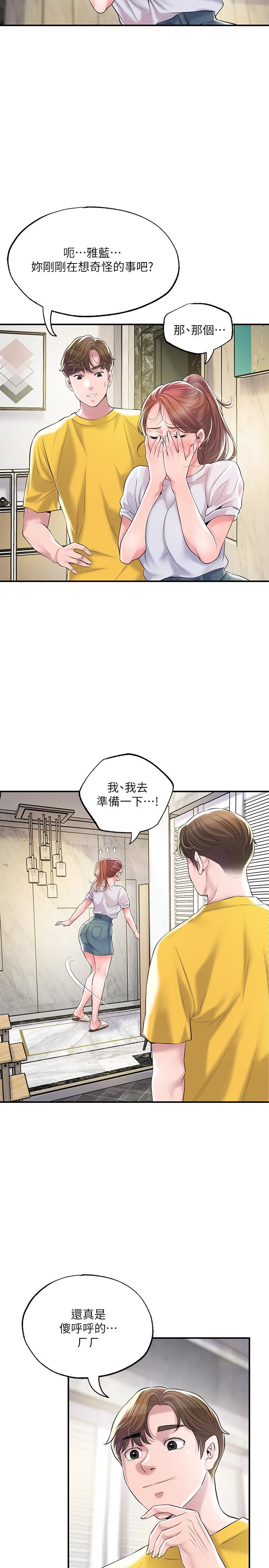 韩漫H漫画 幸福督市  - 点击阅读 第73话-在狭窄的更衣间办事 5