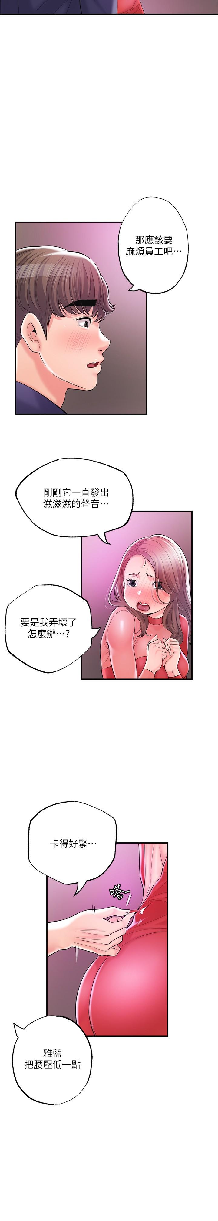 漫画韩国 幸福督市   - 立即阅读 第73話-在狹窄的更衣間辦事第19漫画图片