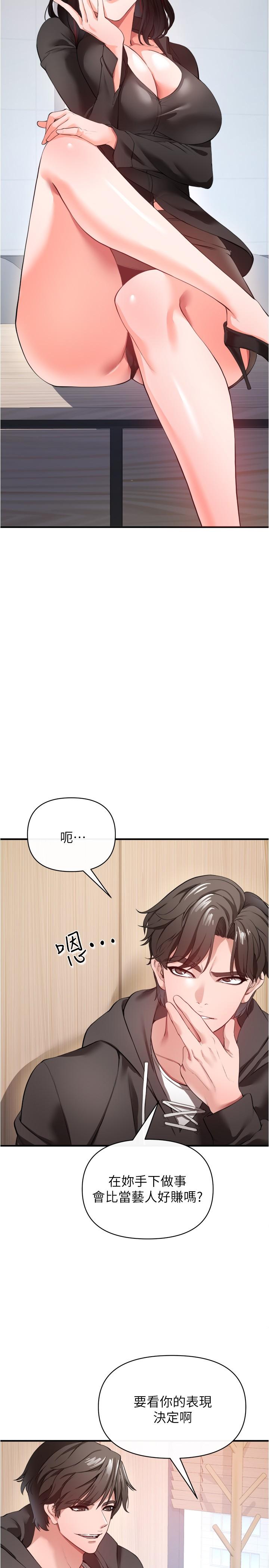 韩漫H漫画 私刑刺客  - 点击阅读 第23话-用肉棒征服女强人 31