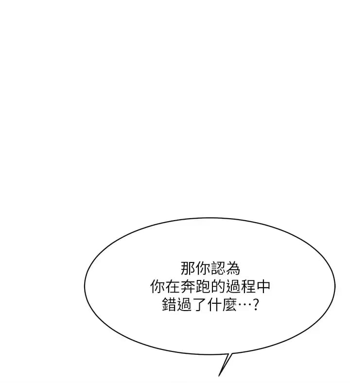 漫画韩国 好友的私生活   - 立即阅读 第90話-蒙上眼罩的種馬第45漫画图片