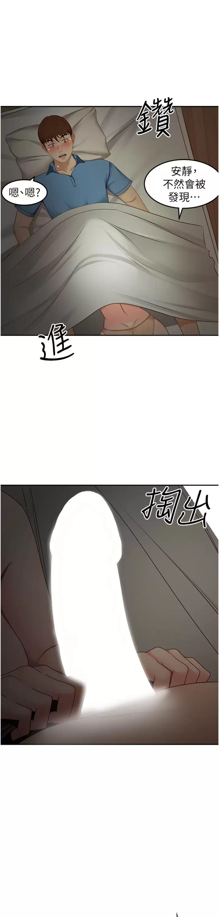 韩漫H漫画 剑道学姊  - 点击阅读 第59话-半夜爬上床偷吹喇叭 36