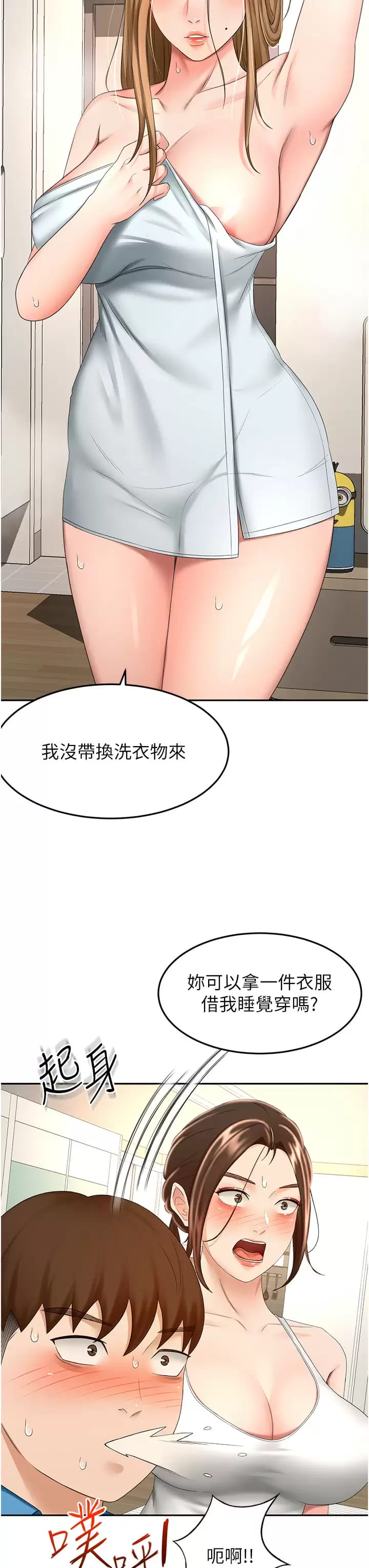 劍道學姊 在线观看 第59話-半夜爬上床偷吹喇叭 漫画图片24