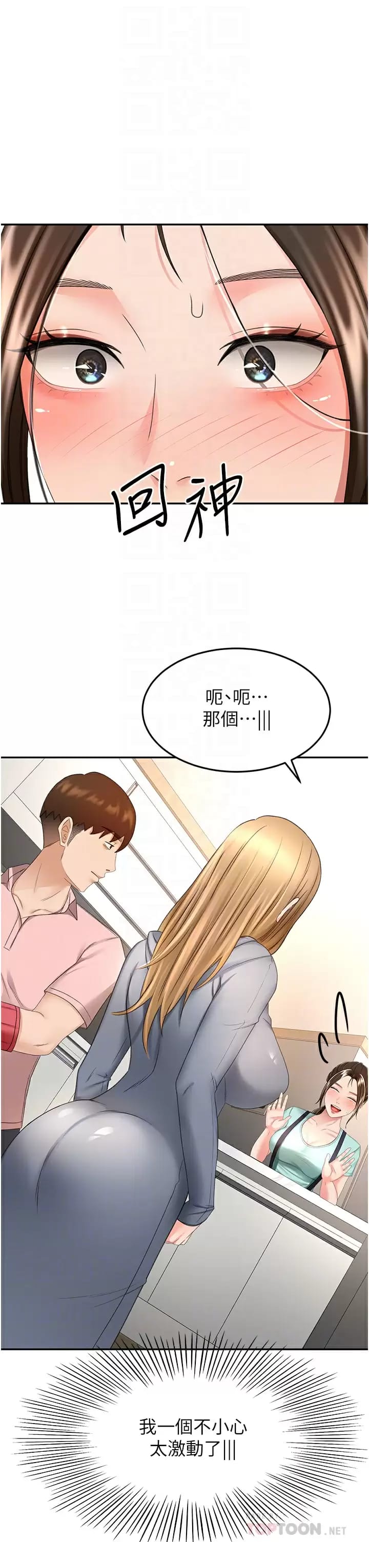 劍道學姊 在线观看 第59話-半夜爬上床偷吹喇叭 漫画图片4