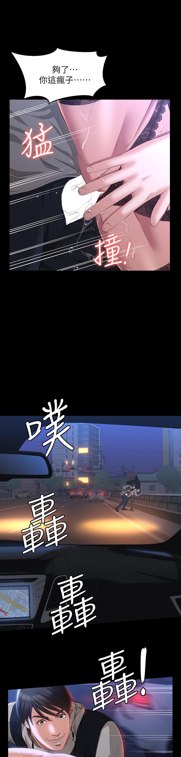 漫画韩国 萬能履歷表   - 立即阅读 第40話-當街做愛給大傢看第22漫画图片