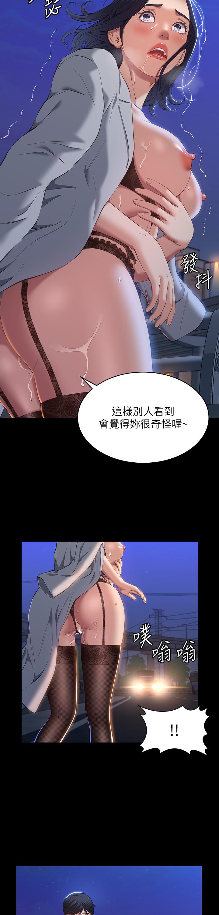 漫画韩国 萬能履歷表   - 立即阅读 第40話-當街做愛給大傢看第29漫画图片