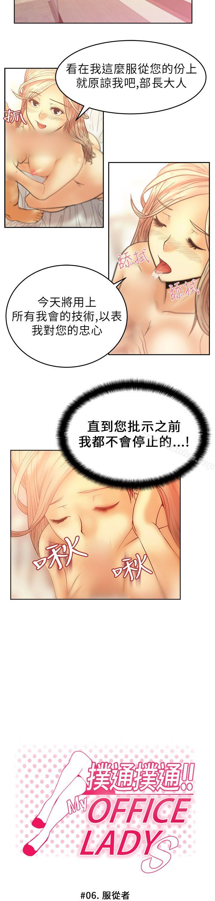 漫画韩国 MY OFFICE LADYS   - 立即阅读 第6話第2漫画图片