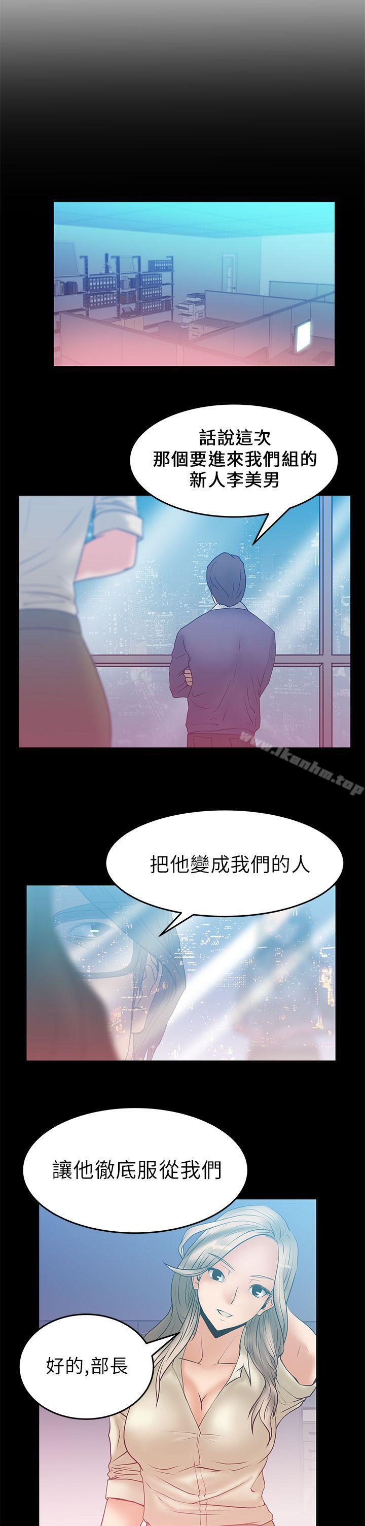 MY OFFICE LADYS漫画 免费阅读 第6话 11.jpg