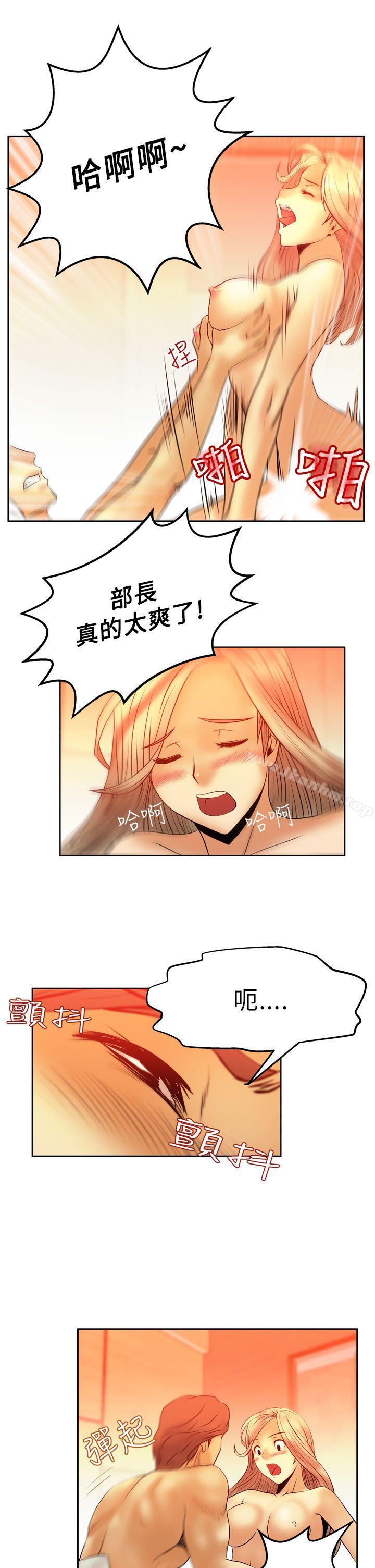 漫画韩国 MY OFFICE LADYS   - 立即阅读 第6話第19漫画图片