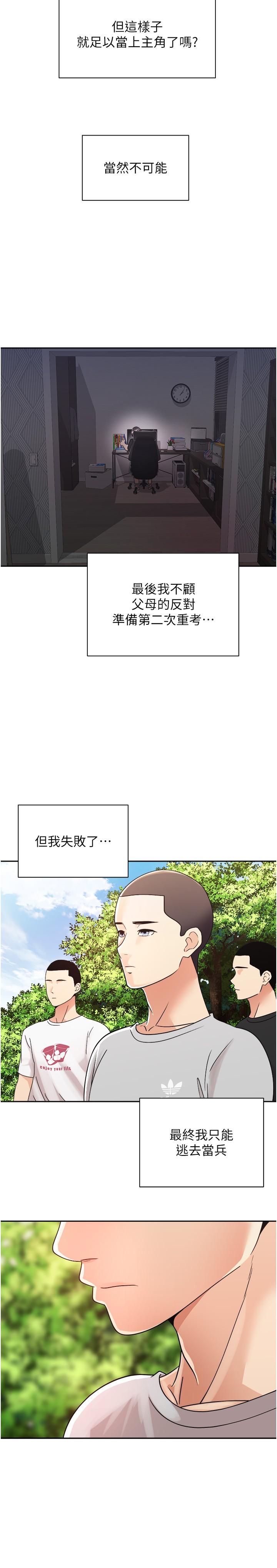 韩漫H漫画 慾望成真App  - 点击阅读 第1话-任务：解放你的慾望 14