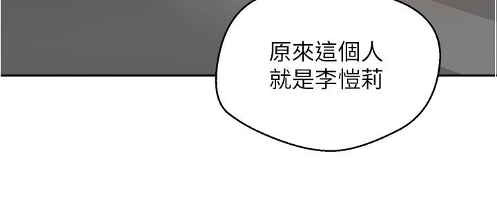 慾望成真App 在线观看 第4話-毫不留情的侵犯你 漫画图片28