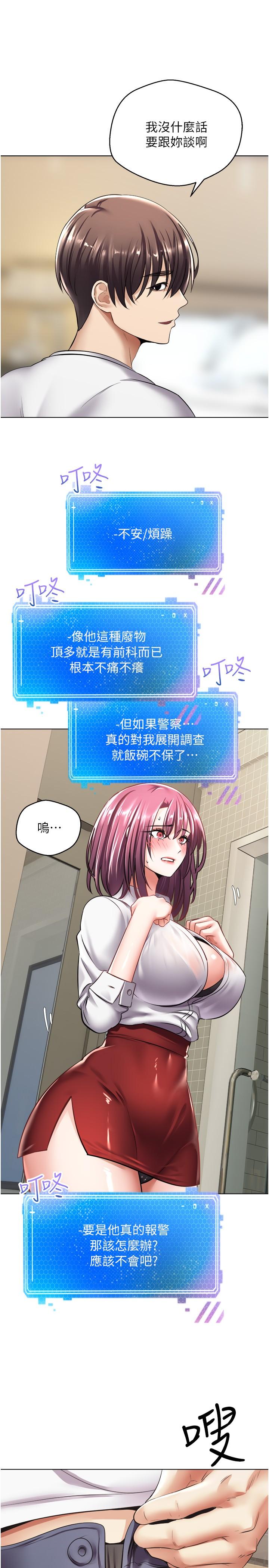 韩漫H漫画 慾望成真App  - 点击阅读 第5话-乐于在户外裸露的淫蕩母狗 23