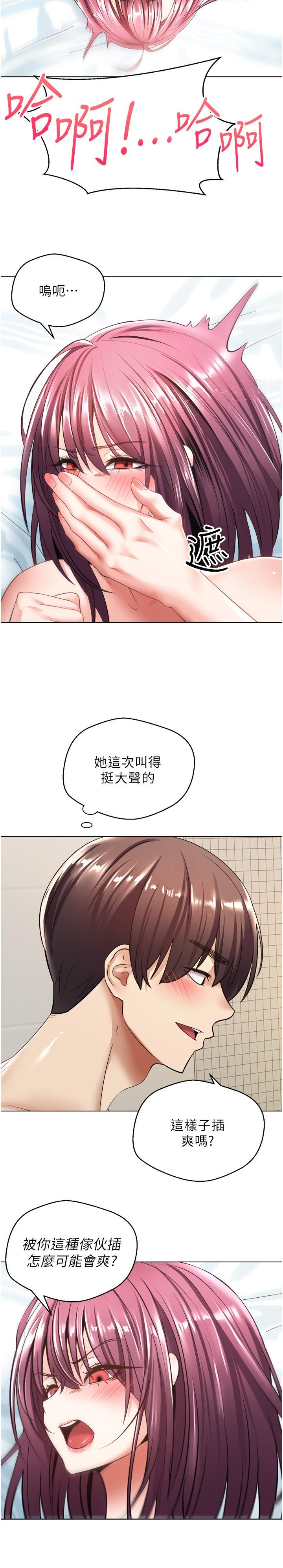 慾望成真App 在线观看 第6話-上癮怎麼辦 漫画图片11