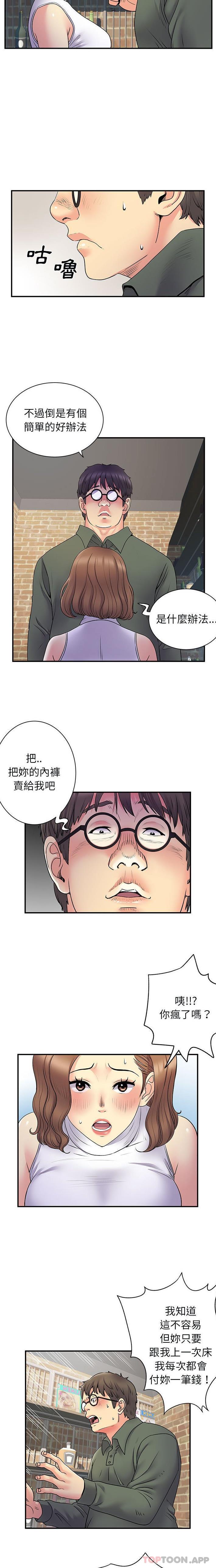 離婚過的她 在线观看 第34話 漫画图片7