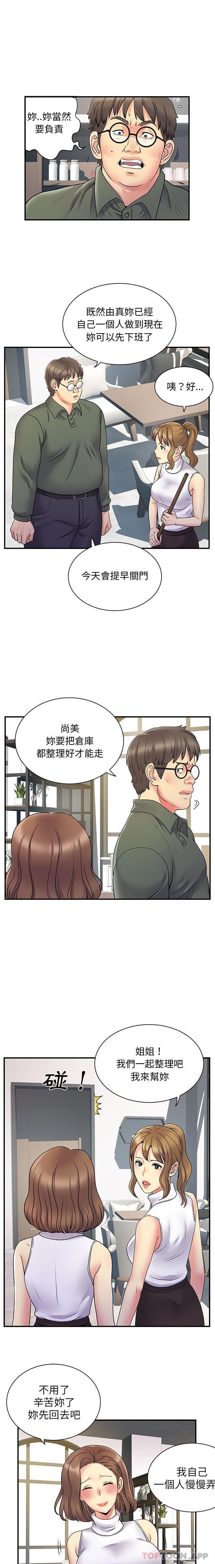 離婚過的她 在线观看 第34話 漫画图片2