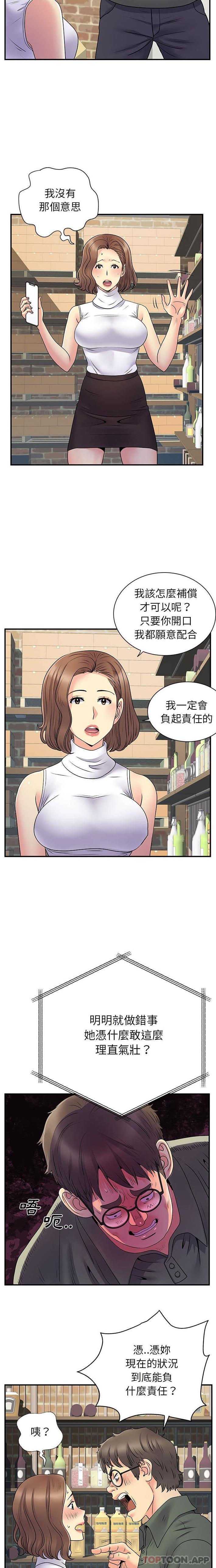 離婚過的她 在线观看 第34話 漫画图片6