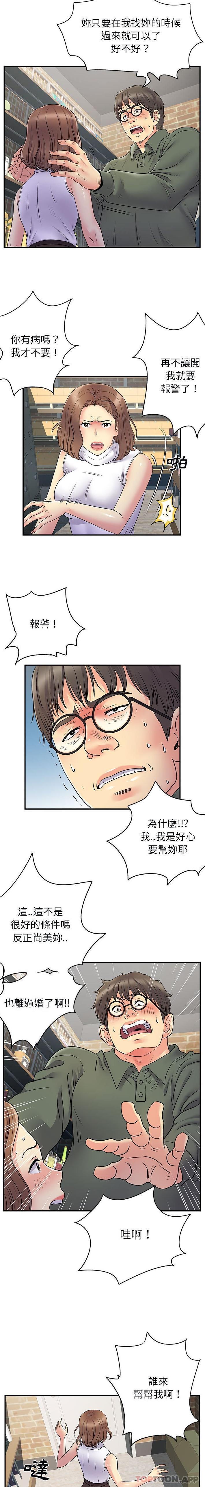 離婚過的她 在线观看 第34話 漫画图片8