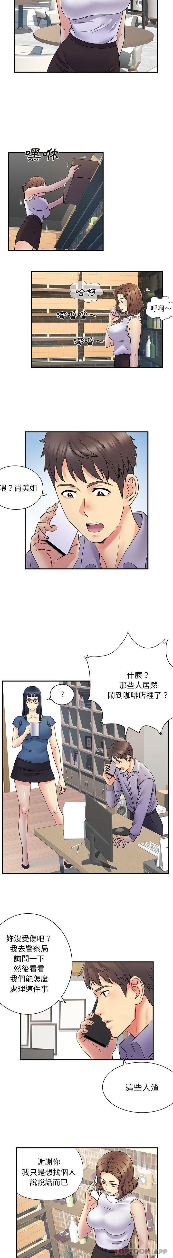 離婚過的她 在线观看 第34話 漫画图片3