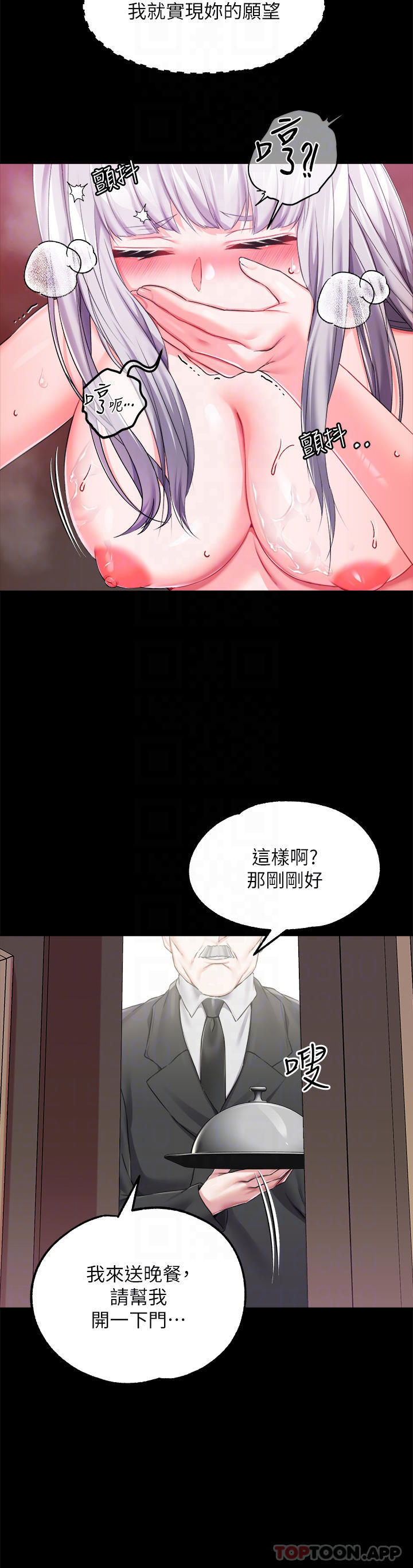 漫画韩国 調教宮廷惡女   - 立即阅读 第20話-在女仆面前淫水四濺第6漫画图片