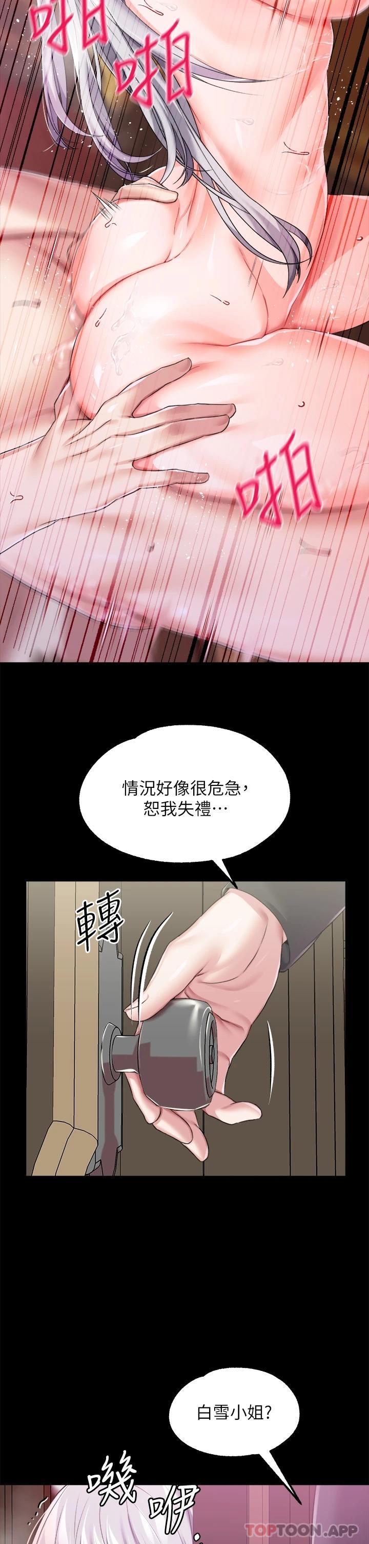 韩漫H漫画 调教宫廷恶女  - 点击阅读 第20话-在女仆面前淫水四溅 11