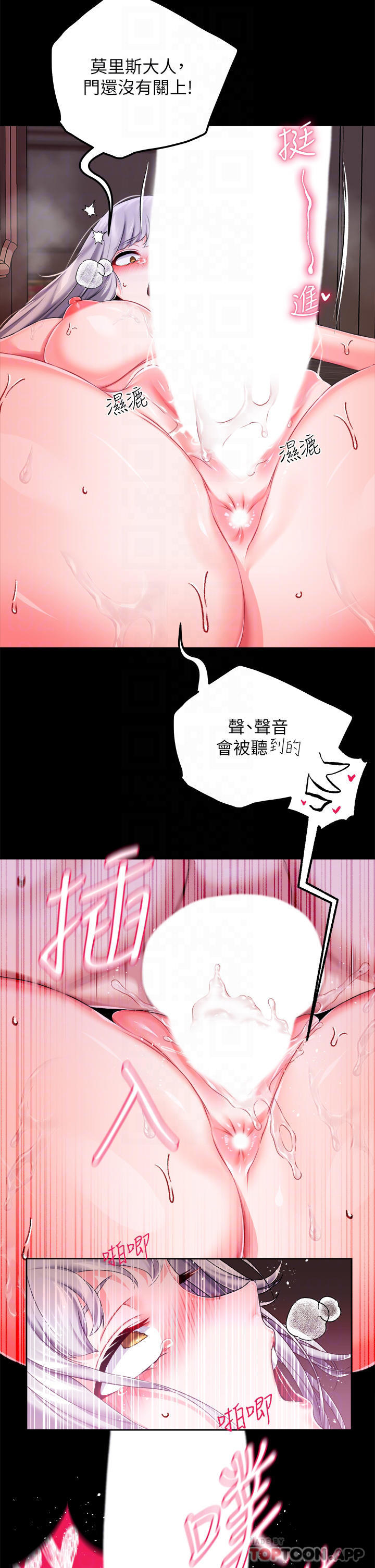 漫画韩国 調教宮廷惡女   - 立即阅读 第20話-在女仆面前淫水四濺第18漫画图片