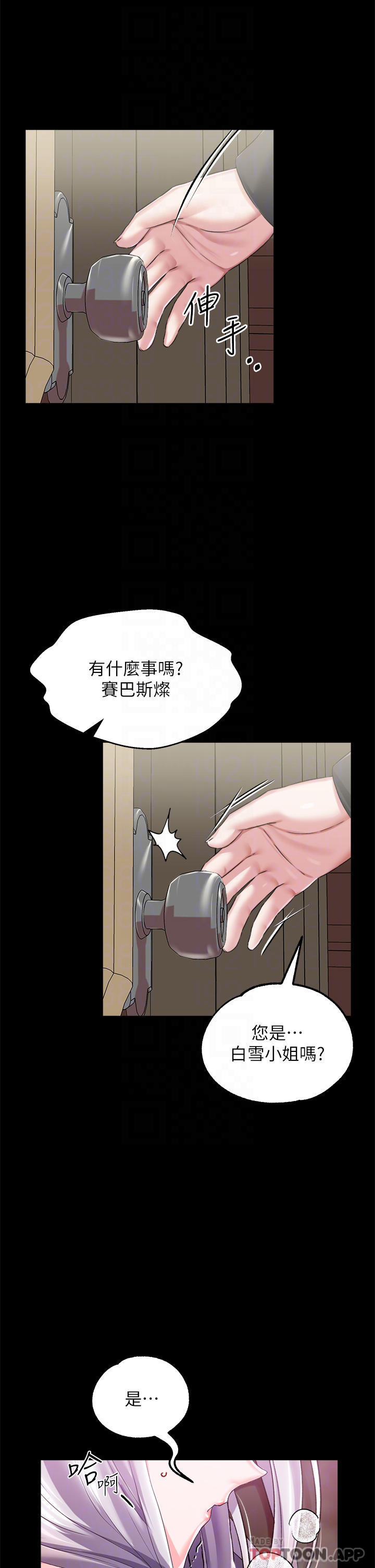 韩漫H漫画 调教宫廷恶女  - 点击阅读 第20话-在女仆面前淫水四溅 4