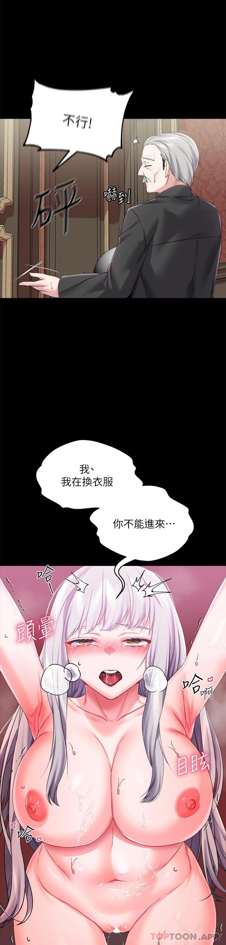 韩漫H漫画 调教宫廷恶女  - 点击阅读 第20话-在女仆面前淫水四溅 7