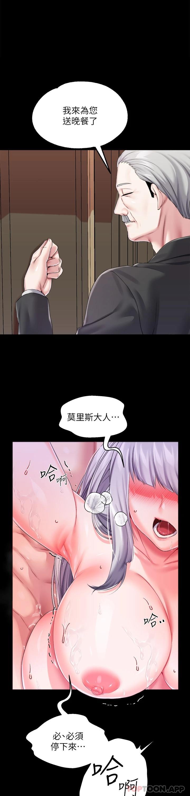 韩漫H漫画 调教宫廷恶女  - 点击阅读 第20话-在女仆面前淫水四溅 1