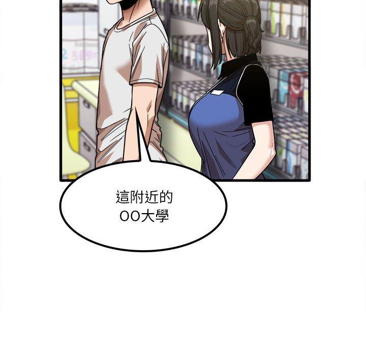 實習老師好麻煩 在线观看 第28話 漫画图片36