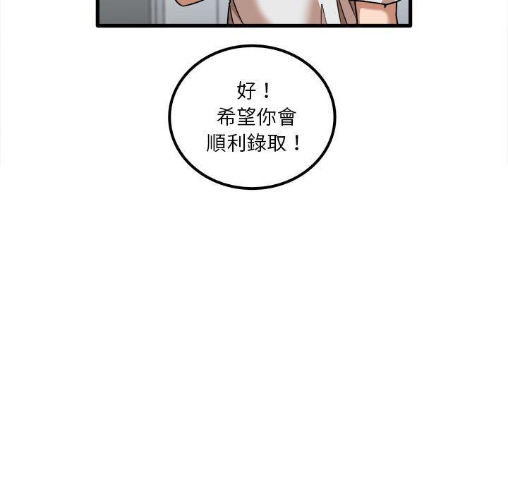 實習老師好麻煩 在线观看 第28話 漫画图片11