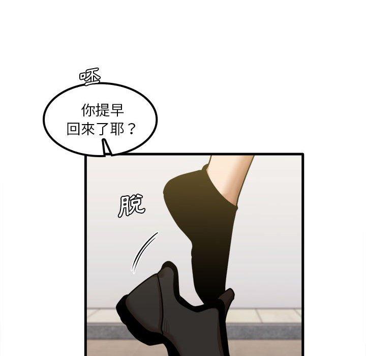 實習老師好麻煩 在线观看 第28話 漫画图片77