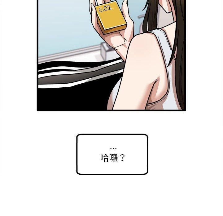 漫画韩国 實習老師好麻煩   - 立即阅读 第28話第111漫画图片