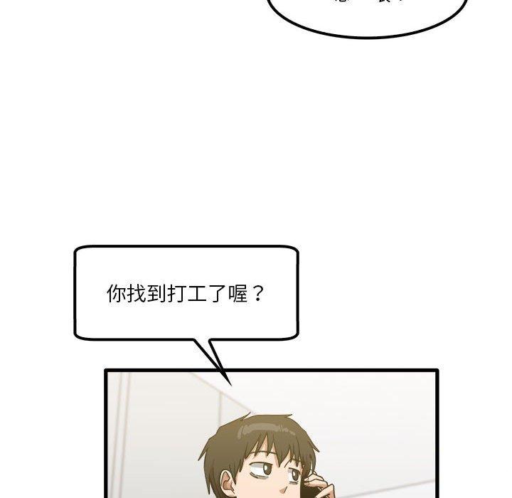 實習老師好麻煩 在线观看 第28話 漫画图片89